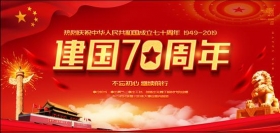 香蕉污视频下载科技2019国庆假期通知来啦~