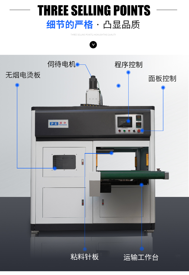 香蕉视频在线播放高速粘合机